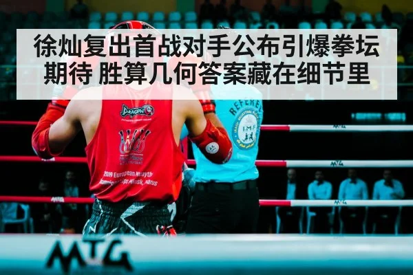 boxing ring fight