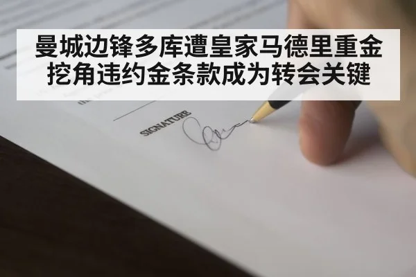 contract signing