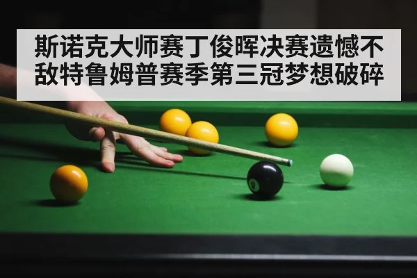 snooker table action shot